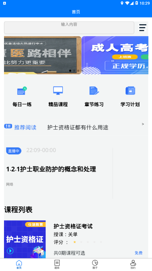 仕途教育 仕途教育