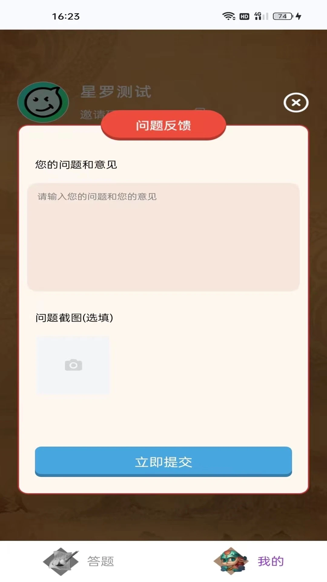 星罗答好题