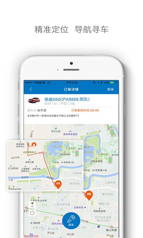 嗨车 嗨车