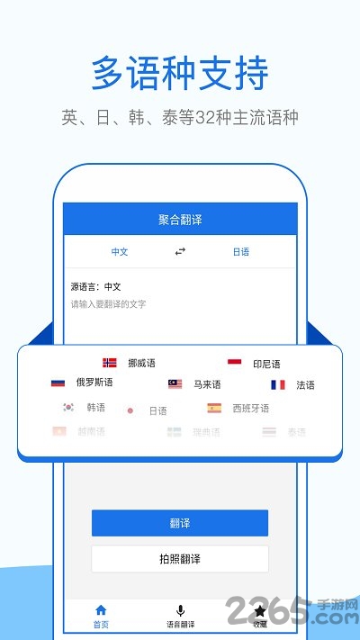 英语翻译中文软件 英语翻译中文软件