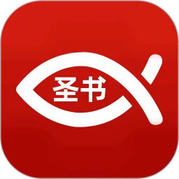 微读圣书
