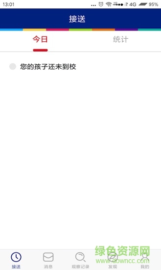 登仕廷宝贝