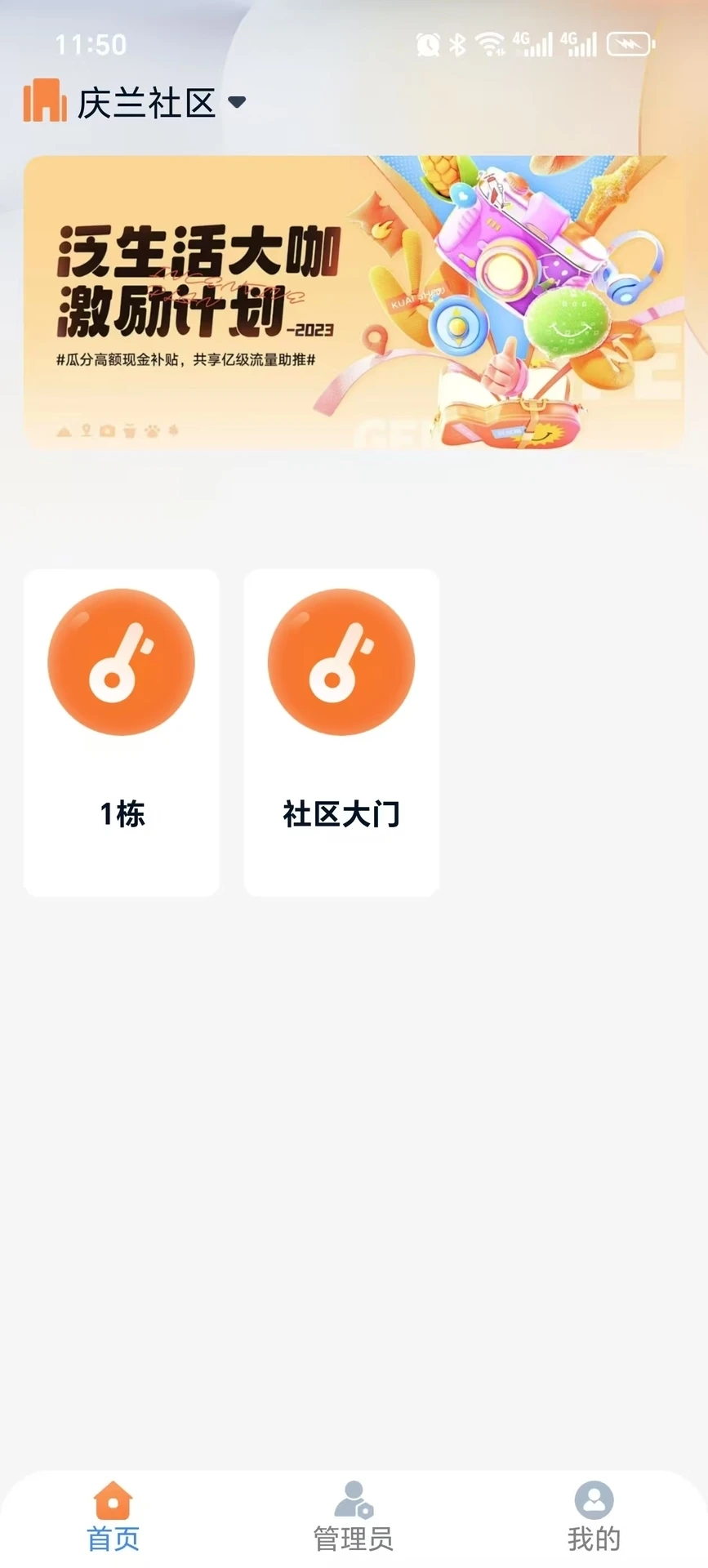 桃园谷社区