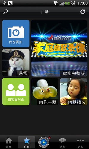 家庭幽默录像