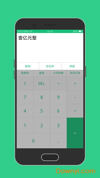 青果计算器