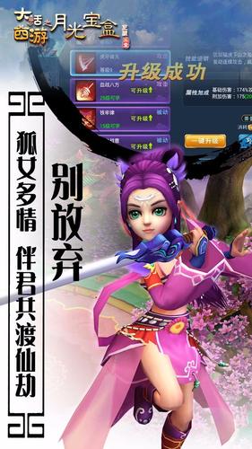 大话西游之月光宝盒