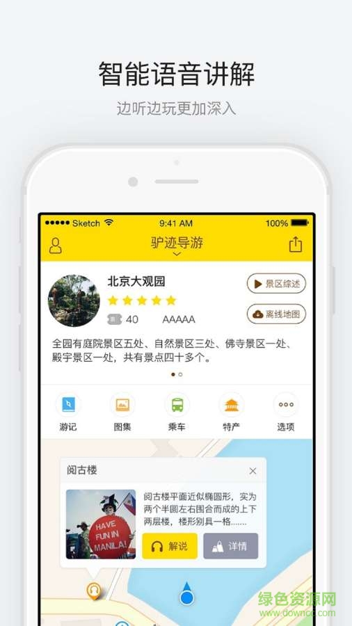 北京大观园