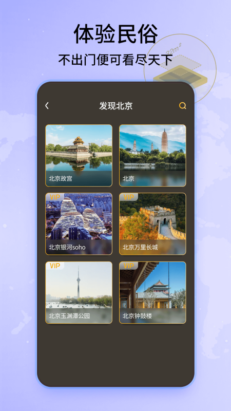 世界街景3D地图导航