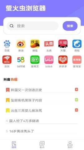 萤火虫浏览器 萤火虫浏览器