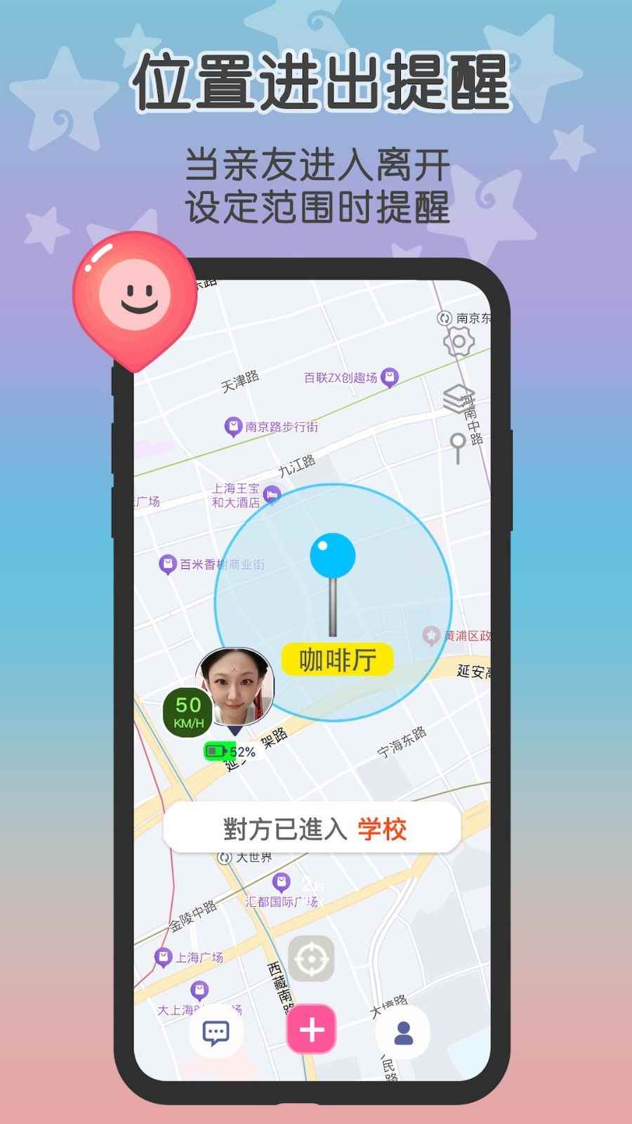 loclike(实时定位软件) v2.2.12 安卓版
