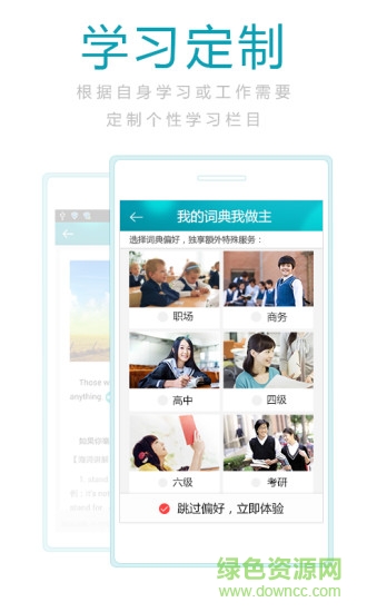 海词词典