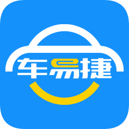 车易捷