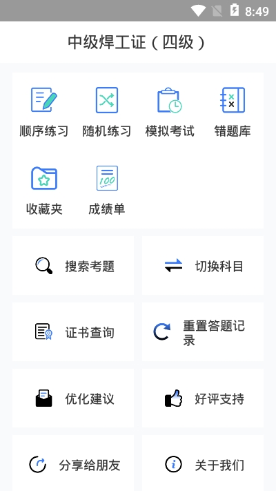 考试宝 考试宝