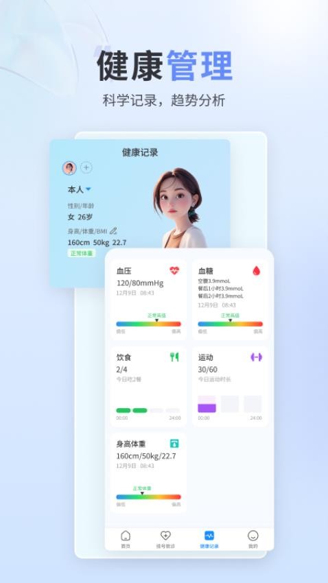 熵用智慧