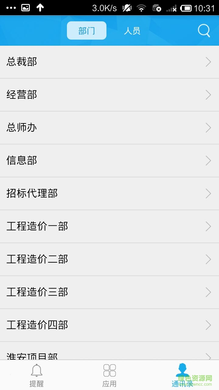 捷宏移动办公