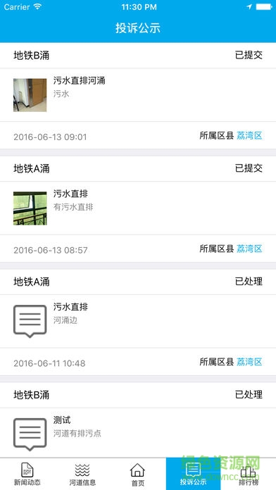 广州治水