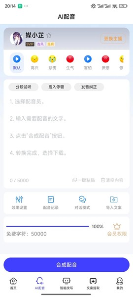 媒小三app 手机版v2.0.7