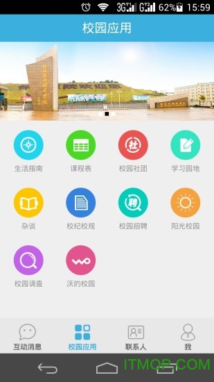 职教通