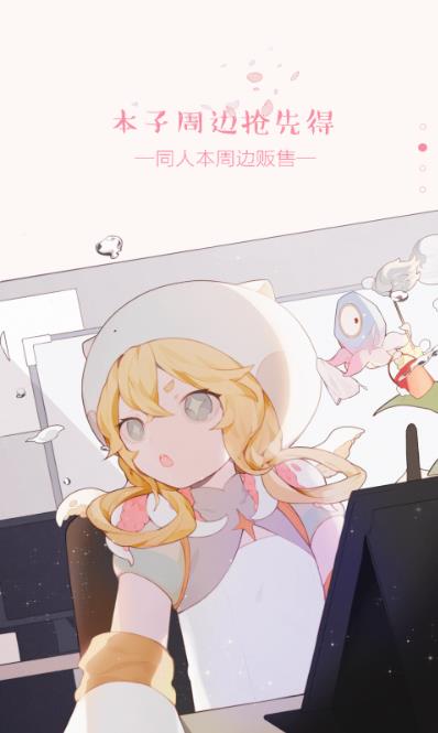 cospace漫画平台下载