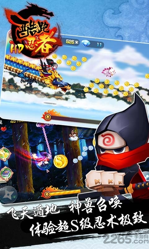 天天跑酷新版本