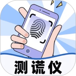 测谎仪模拟器
