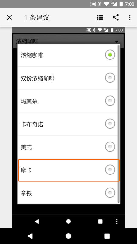 无障碍功能扫描仪软件(accessibility scanner)