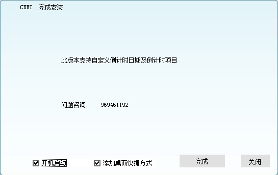 倒计时器 倒计时器