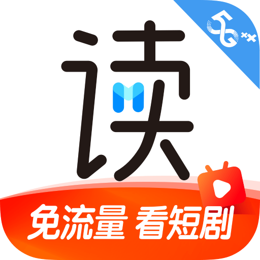 咪咕阅读