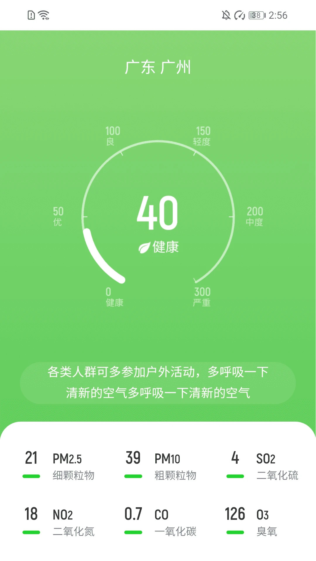 走路轻松宝