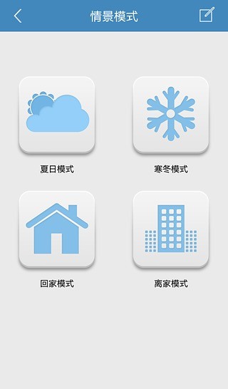 物联云空调