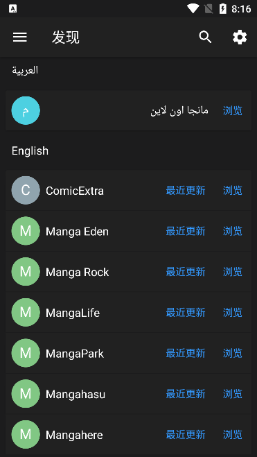 Manga Dex 安卓最新版v1.0.1 Manga Dex 安卓最新版v1.0.1