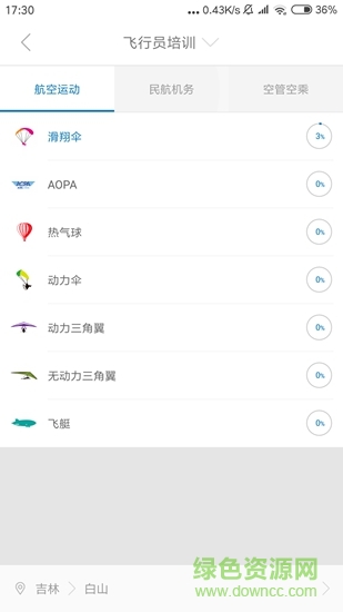 飞行器网 飞行器网