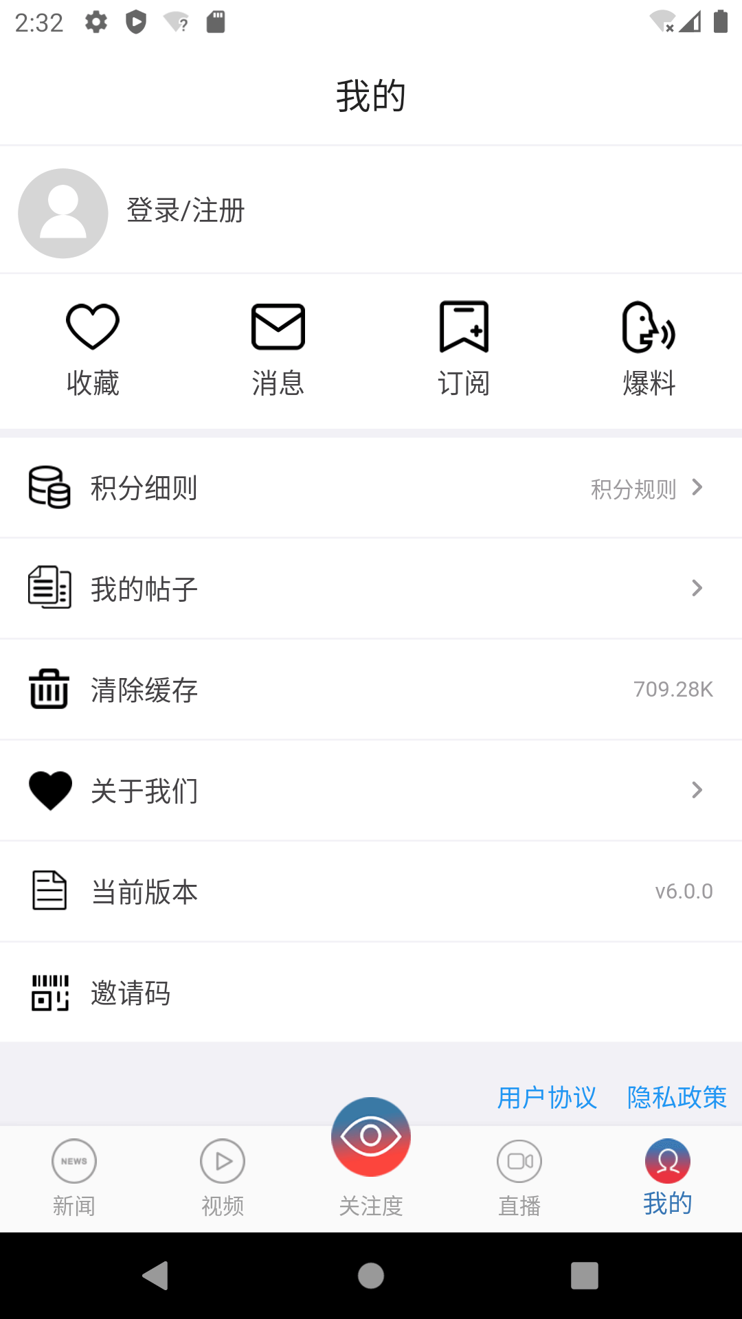 都市时报(新闻资讯软件) v7.4.3 安卓版