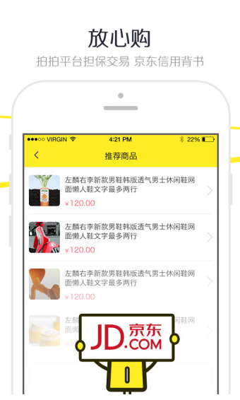 拍拍