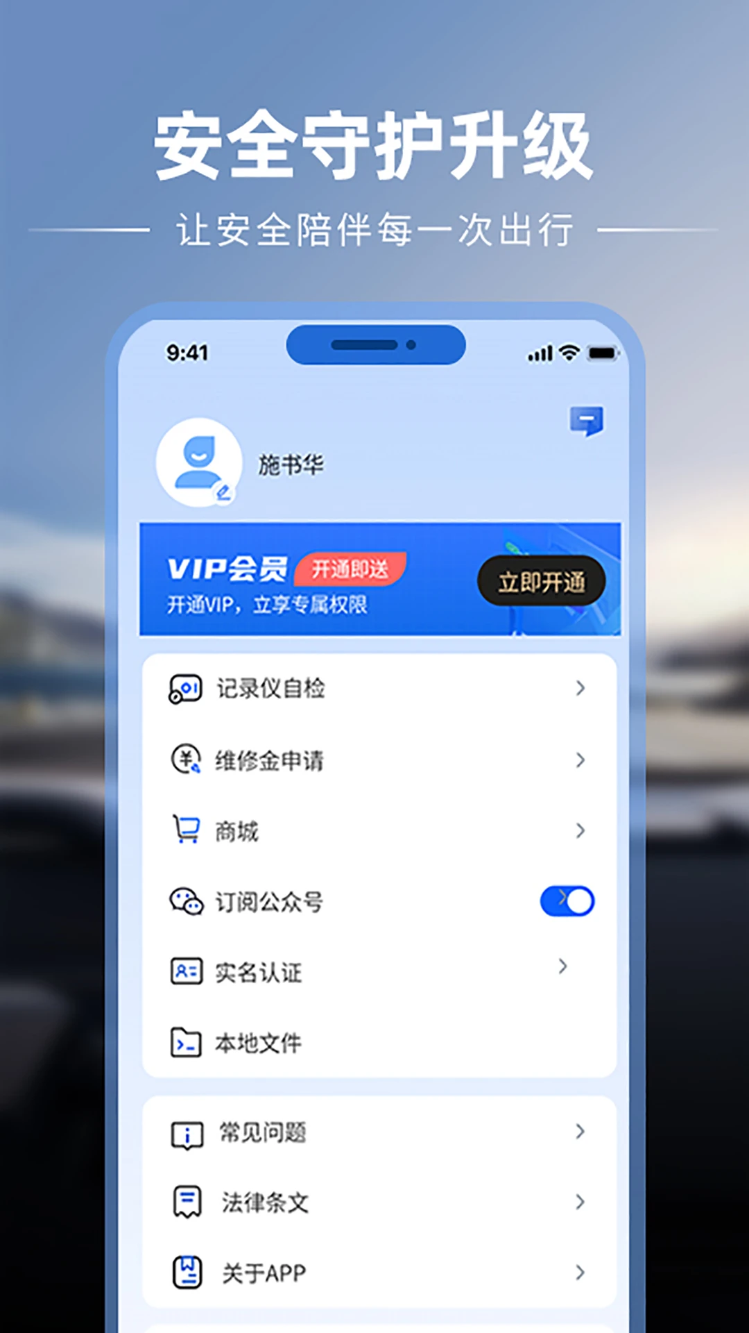 车智星
