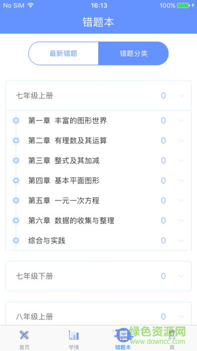天元数学