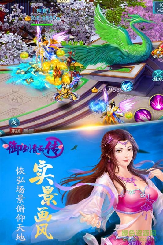 御 剑 青 云 传
