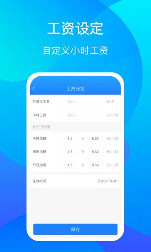 好记加班 安卓版v2.991 好记加班 安卓版v2.991