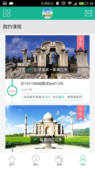 智慧树网