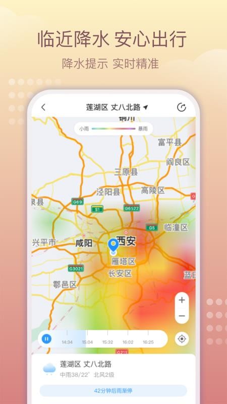 趣味天气预报 趣味天气预报