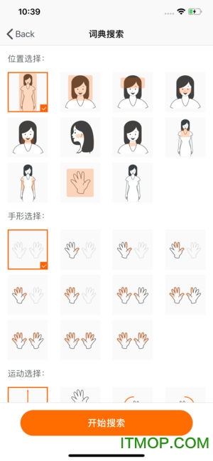 随梦手语app(isigner)