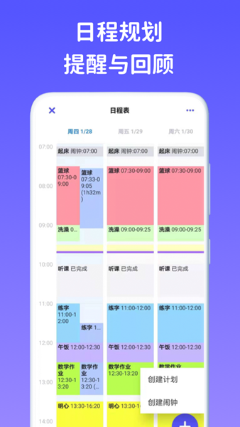看见时间 安卓版v3.79