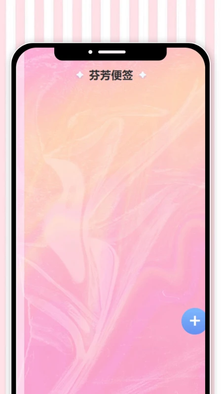 轻享芬芳