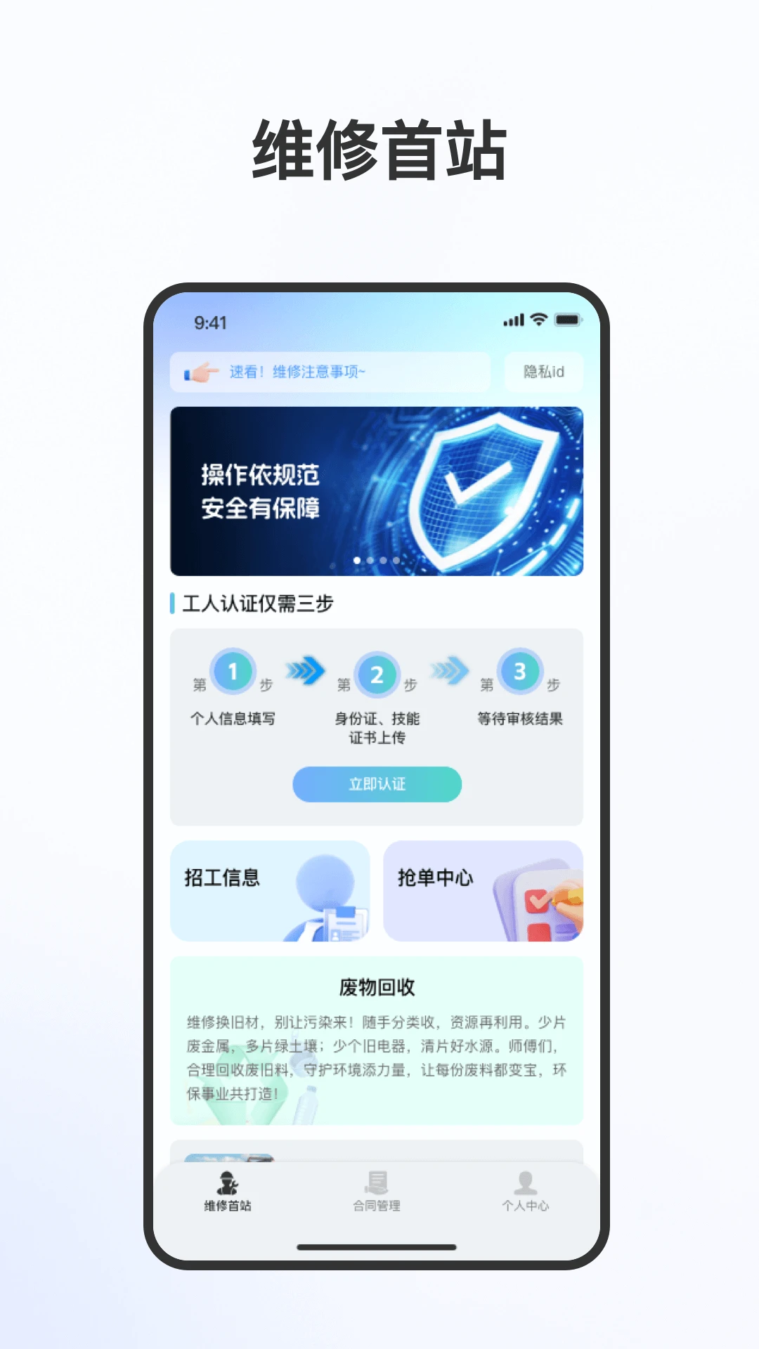 安装师傅到家维修