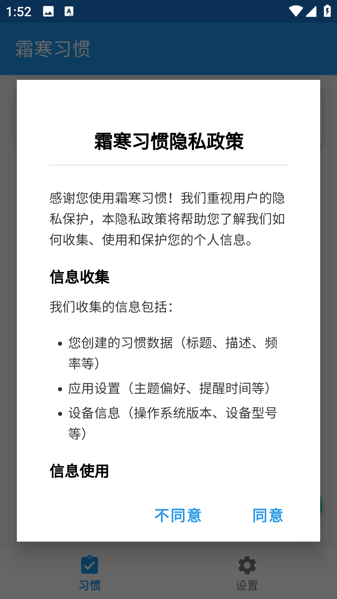霜寒习惯