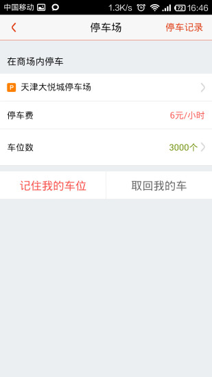 沈阳大悦城 沈阳大悦城
