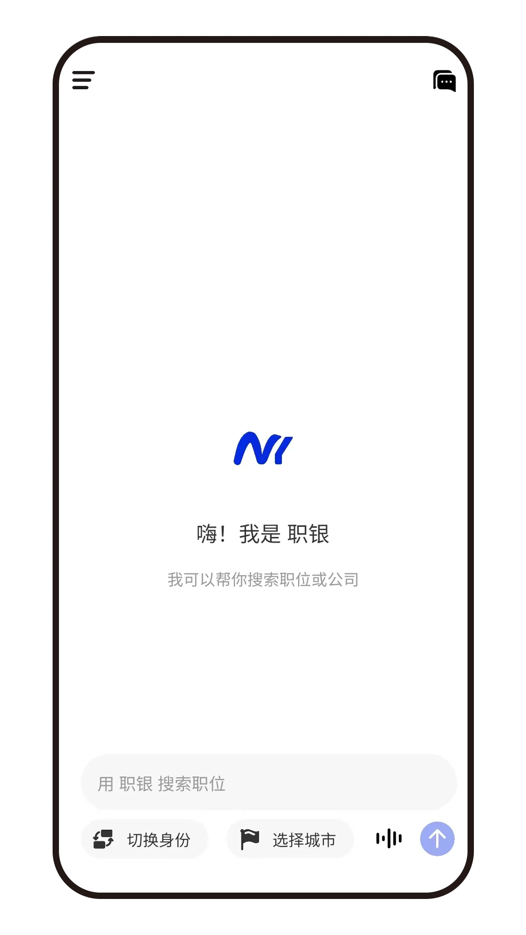 职银