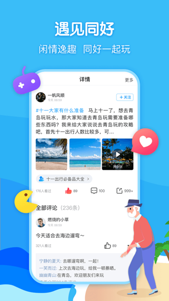 闲趣岛