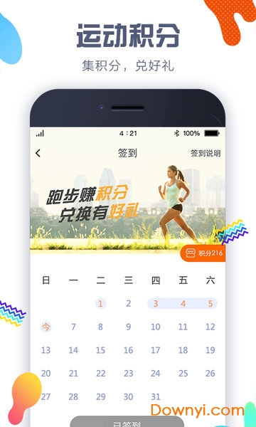 Keeprun跑步计步器