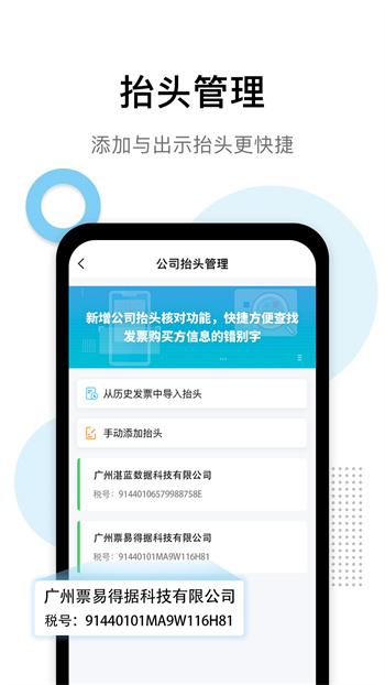 发票查验助手 发票查验助手